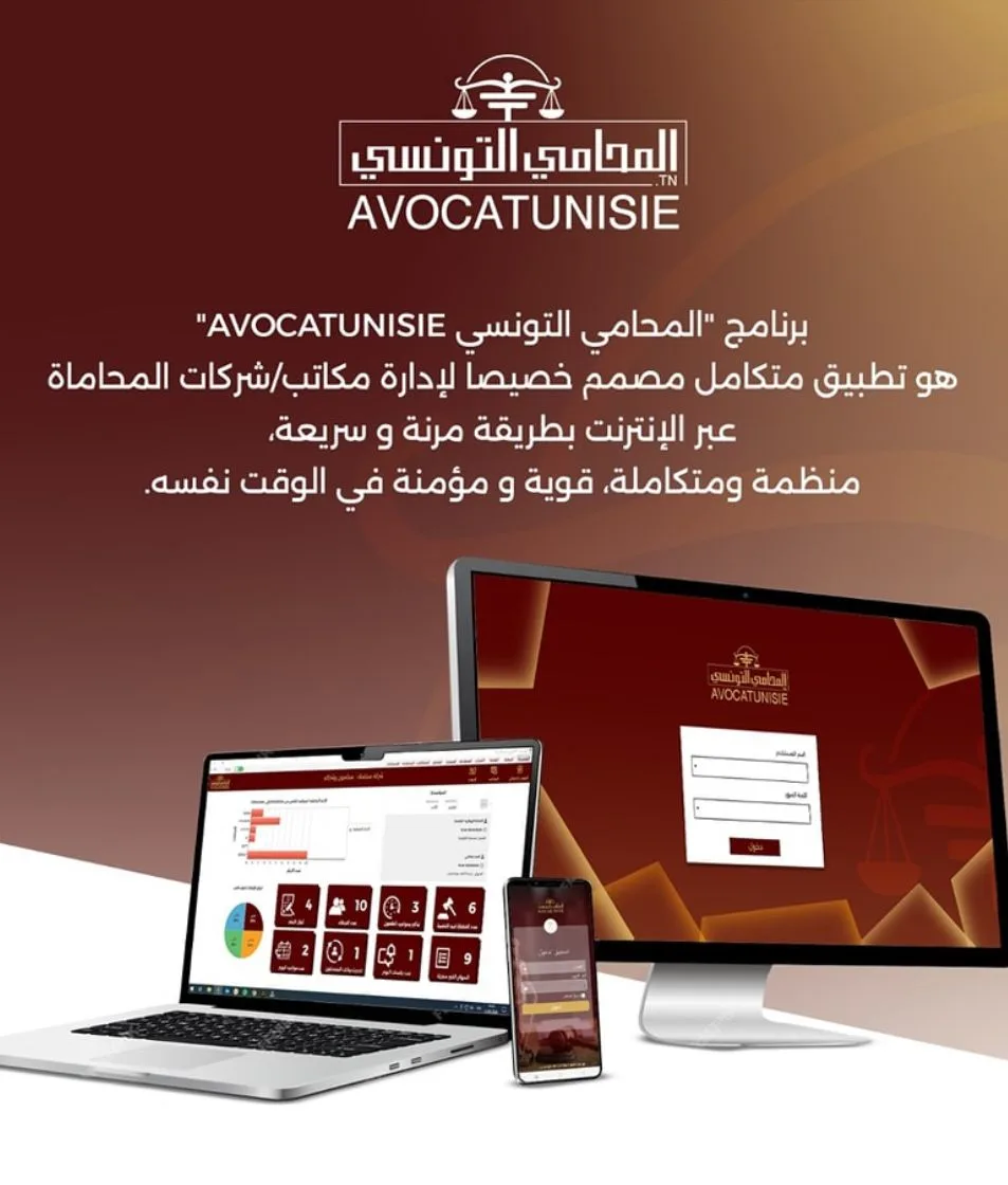 cover projet avocat tunisie