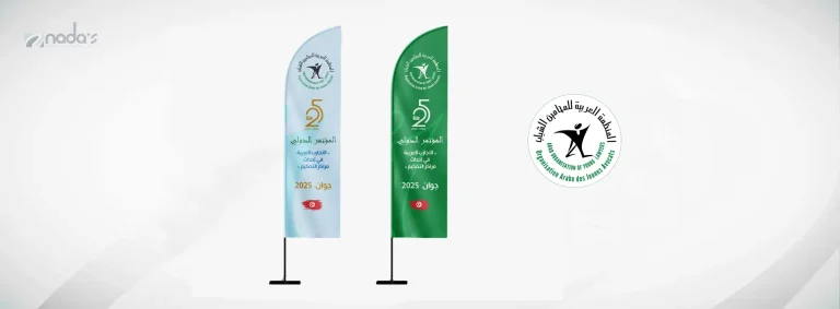 Conférence de Tunis sur « Les expériences arabes dans la création de centres d’arbitrage »