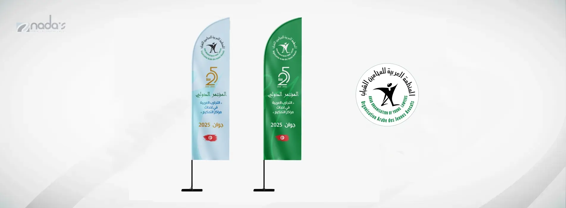 Conférence de Tunis sur « Les expériences arabes dans la création de centres d’arbitrage »