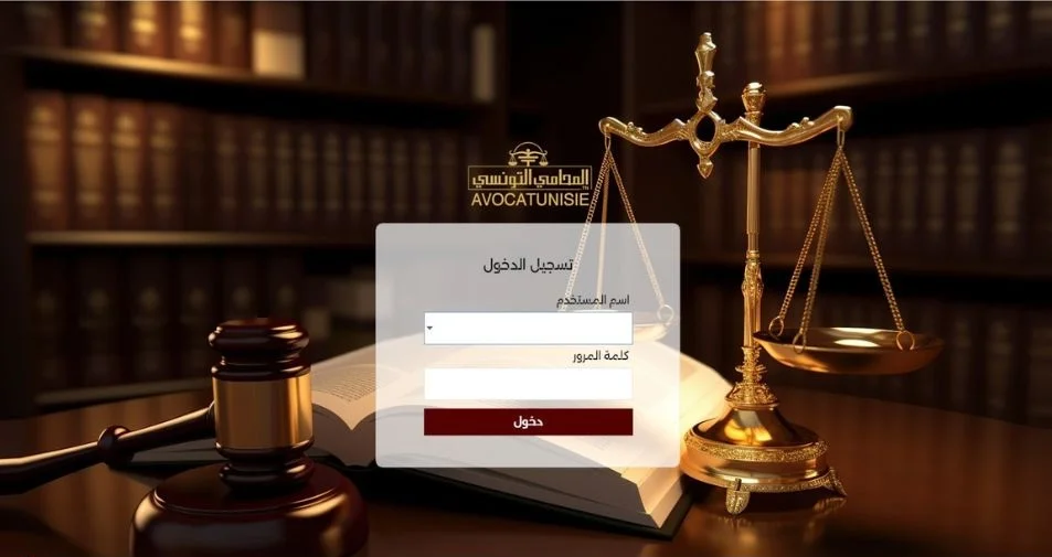 capteur écran identification app WinDev avocat tunisie