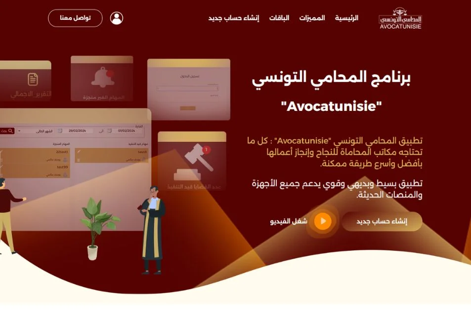 capteur site web avocat tunisie