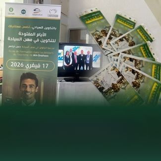 Journée Portes Ouvertes AFMT – Aïn Draham 2026