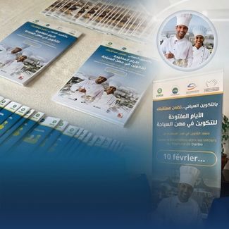 Journée Portes Ouvertes AFMT – Djerba 2026
