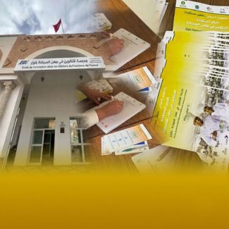 Journée Portes Ouvertes AFMT – Tozeur 2026
